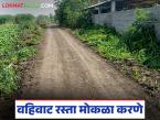 vahivat Rasta : शेजाऱ्यांनी वहिवाट अडवली, रस्ताच देत नाही, अशावेळी काय करावे, वाचा संपूर्ण प्रक्रिया - Marathi News | Latest news Jamin rasta Occupancy Road Clearance Process read the complete process | Latest farming-ideas News at Lokmat.com