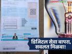 ऑनलाईन लाईट बिल भरा, वीजबिलावर अतिरिक्त सवलत मिळवा, महावितरणकडून खास ऑफर  - Marathi News | Latest News Pay your electricity bill online, get additional discount on electricity bill, special offer from Mahavitaran | Latest farming-ideas News at Lokmat.com