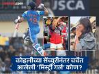 किंग कोहलीच्या सेंच्युरीनंतर लक्षवेधी ठरलेली ती सुंदरी कोण? जाणून घ्या सविस्तर - Marathi News | IND vs SA Virat Kohli Century Ranchi ODI Viral Fan Who Is Mystery Girl Riya Verma See Photos | Latest cricket Photos at Lokmat.com