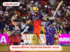 Virat Kohli Record : किंग कोहलीचा ‘विराट’ अवतार! एका डावात ५ विक्रमांची नोंद - Marathi News | Virat Kohli Smashes Record-Breaking Century Against KKR After Two Consecutive Ducks Check every major record broken by him during RCB's epic Chase in Raipur | Latest cricket Photos at Lokmat.com Virat Kohli Record : किंग कोहलीचा ‘विराट’ अवतार! एका डावात ५ विक्रमांची नोंद - Marathi News | Virat Kohli Smashes Record-Breaking Century Against KKR After Two Consecutive Ducks Check every major record broken by him during RCB's epic Chase in Raipur | Latest cricket Photos at Lokmat.com