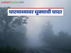 Maharashtra Weather Update : थंडीची लाट सक्रिय! उत्तर महाराष्ट्र ते विदर्भ गारठणार वाचा सविस्तर - Marathi News | latest news Maharashtra Weather Update: Cold wave active! North Maharashtra to Vidarbha will experience cold weather Read in detail | Latest weather News at Lokmat.com