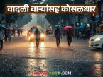 Maharashtra Weather Update : वादळी वाऱ्यांसह कोसळधार; किनारपट्टीपासून विदर्भापर्यंत पावसाचा इशारा - Marathi News | latest news Maharashtra Weather Update: Heavy rain with gale force winds; Rain warning from coast to Vidarbha | Latest weather News at Lokmat.com