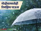 Maharashtra Weather Update : कोकण किनारपट्टीवर पुन्हा सरी; मच्छीमारांना सतर्कतेचा इशारा - Marathi News | latest news Maharashtra Weather Update: Showers again on Konkan coas; fishermen warned to be alert | Latest weather News at Lokmat.com
