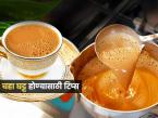 Chai Tea Recipe : टपरीस्टाईल दाटसर, घट्ट चहा करण्याच्या ८ ट्रिक्स, एकदम कडक चहा होईल घरीच - Marathi News | Chai Tea Recipe Tapri Style Milk Tea Making Tips : How To Make Tapristyle Perfect Milk Tea At Home | Latest sakhi Photos at Lokmat.com