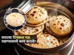 थंडीत चपात्या वातड पडतात-काठ कडक होतात? ८ टिप्स, ४ दिवस मऊसूत-नरम राहतील चपात्या - Marathi News | How To Make Softest Chapati : How To Keep Chapati Warm For Long Time Without Getting Soggy | Latest sakhi Photos at Lokmat.com थंडीत चपात्या वातड पडतात-काठ कडक होतात? ८ टिप्स, ४ दिवस मऊसूत-नरम राहतील चपात्या - Marathi News | How To Make Softest Chapati : How To Keep Chapati Warm For Long Time Without Getting Soggy | Latest sakhi Photos at Lokmat.com