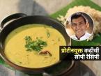 १ वाटी कढी प्या-प्रोटीनच प्रोटीन मिळेल; शेफ संजीव कपूर सांगतात प्रोटीनयुक्त कढीची रेसिपी - Marathi News | Add A Protein Rich Twist To Your Kadhi With Sanjeev Kapoor Delicious Unique Moong Kadhi Recipe | Latest sakhi Photos at Lokmat.com १ वाटी कढी प्या-प्रोटीनच प्रोटीन मिळेल; शेफ संजीव कपूर सांगतात प्रोटीनयुक्त कढीची रेसिपी - Marathi News | Add A Protein Rich Twist To Your Kadhi With Sanjeev Kapoor Delicious Unique Moong Kadhi Recipe | Latest sakhi Photos at Lokmat.com