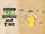 अचानक BP लो झाला तर पटकन 'या' ७ गोष्टी करा; BP कंट्रोलमध्ये येईल-चक्करही येणंही थांबेल - Marathi News | What To Do If BP Goes Low : What To Do When BP Is Low Immediately | Latest sakhi Photos at Lokmat.com अचानक BP लो झाला तर पटकन 'या' ७ गोष्टी करा; BP कंट्रोलमध्ये येईल-चक्करही येणंही थांबेल - Marathi News | What To Do If BP Goes Low : What To Do When BP Is Low Immediately | Latest sakhi Photos at Lokmat.com