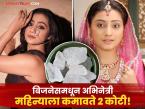 १० रुपयांच्या तुरटीतून सुरू केला बिजनेस! अंडरआर्म रोल ऑन विकून अभिनेत्रीने उभी केली कोट्यवधींची कंपनी - Marathi News | balika vadhu actress neha marda started under arm roll on company earned 2cr monthly | Latest filmy Photos at Lokmat.com १० रुपयांच्या तुरटीतून सुरू केला बिजनेस! अंडरआर्म रोल ऑन विकून अभिनेत्रीने उभी केली कोट्यवधींची कंपनी - Marathi News | balika vadhu actress neha marda started under arm roll on company earned 2cr monthly | Latest filmy Photos at Lokmat.com