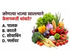 केस विंचरताना हातात येतात- खूप गळतात? तेल - शाम्पू बदलण्यापूर्वी रोज खा ही पालेभाजी, केस मुळापासून होतील मजबूत - Marathi News | hair falling while combing reasons and solution best leafy vegetable to stop hair fall foods that strengthen hair roots naturally what to eat to reduce hair fall daily hair fall control without changing shampoo | Latest sakhi Photos at Lokmat.com केस विंचरताना हातात येतात- खूप गळतात? तेल - शाम्पू बदलण्यापूर्वी रोज खा ही पालेभाजी, केस मुळापासून होतील मजबूत - Marathi News | hair falling while combing reasons and solution best leafy vegetable to stop hair fall foods that strengthen hair roots naturally what to eat to reduce hair fall daily hair fall control without changing shampoo | Latest sakhi Photos at Lokmat.com