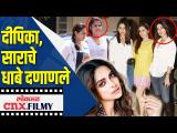 Deepika Padukoneकडे उद्या तर Sara Ali Khan, Shradha Kapoorकडे शनिवारी होणार चौकशी | Lokmat CNX Filmy - Marathi News | Deepika Padukone will be questioned tomorrow while Sara Ali Khan and Shradha Kapoor will be questioned on Saturday Lokmat CNX Filmy | Latest bollywood Videos at Lokmat.com