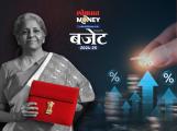 Union Budget 2024 Overview: अर्थसंकल्पात मोठ्या घोषणा, काय स्वस्त अन् काय महाग?; जाणून घ्या एकाच क्लिकवर 