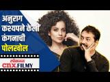 अनुराग कश्यप