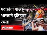 टोकियो पॅरालिम्पिकमध्ये भारताची सुवर्ण कामगिरी | Avani Lekhara | Tokyo Paralympics | Sports News - Marathi News | India's gold in the Tokyo Paralympics | Avani Lekhara | Tokyo Paralympics | Sports News | Latest other-sports Videos at Lokmat.com टोकियो पॅरालिम्पिकमध्ये भारताची सुवर्ण कामगिरी | Avani Lekhara | Tokyo Paralympics | Sports News - Marathi News | India's gold in the Tokyo Paralympics | Avani Lekhara | Tokyo Paralympics | Sports News | Latest other-sports Videos at Lokmat.com