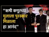 अभिनेते Jeetendra यांना आली Rishi Kapoor यांची आठवण, Ranbir Kapoorचं केलं कौतुक... | LMOTY - Marathi News | Actor Jeetendra remembers Rishi Kapoor, praises Ranbir Kapoor... | LMOTY | Latest bollywood Videos at Lokmat.com अभिनेते Jeetendra यांना आली Rishi Kapoor यांची आठवण, Ranbir Kapoorचं केलं कौतुक... | LMOTY - Marathi News | Actor Jeetendra remembers Rishi Kapoor, praises Ranbir Kapoor... | LMOTY | Latest bollywood Videos at Lokmat.com
