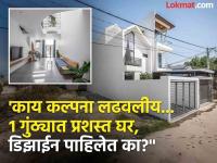 पठ्ठ्याने एका गुंठ्यात असे घर बांधून दाखविले... येणारे-जाणारेही पाहतच राहिले, जबरदस्त इंटेरिअर... - Marathi News | How to build a house in a knot? Beautifully spacious design, neighbors and guests will be watching... | Latest real-estate Photos at Lokmat.com