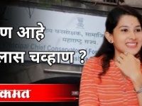 Pooja Chavan Suicide प्रकरणातला नवा दुवा विलास चव्हाण Who Is Vilas Chavan? Maharashtra News