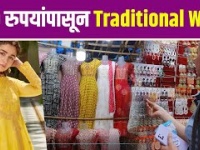 Traditional Wear फक्त १५० रुपयांत | Borivali Street Shopping | Street Shopping In Mumbai