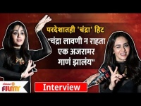 Amruta Khanvilkar Interview : परदेशातही 'चंद्रा' हिट.. "चंद्रा लावणी न राहता एक अजरामर गाणं झालंय"
