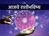 आजचे राशीभविष्य, १८ डिसेंबर २०२५: या राशींना धनप्राप्ती होईल, आज यांचे विवाह जुळतील - Marathi News | Today's Horoscope, December 18, 2025: These zodiac signs will gain wealth, they will get married today | Latest astro News at Lokmat.com आजचे राशीभविष्य, १८ डिसेंबर २०२५: या राशींना धनप्राप्ती होईल, आज यांचे विवाह जुळतील - Marathi News | Today's Horoscope, December 18, 2025: These zodiac signs will gain wealth, they will get married today | Latest astro News at Lokmat.com
