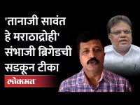 तानाजी सावंत यांच्या विरोधात मराठा संघटना आक्रमक | Tanaji Sawant Statement On Maratha