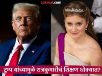 ट्रम्पच्या 'त्या' निर्णयामुळे बेल्जियमच्या भावी राजकुमारीचे शिक्षण धोक्यात; कोण आहे एलिझाबेथ? - Marathi News | Trump's decision puts the education of the future princess of Belgium at risk; Who is Elizabeth? | Latest international Photos at Lokmat.com