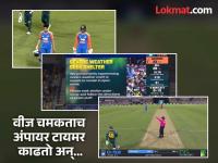 वीज चमकली की सुरू होतं काउंटडाउन!… काय आहे क्रिकेटच्या मैदानात क्वचित लागू होणारा '30:30 नियम'? - Marathi News | EXPLAINED What's the '30:30 rule' in cricket for lightning and thunder stopping play IND vs AUS | Latest cricket News at Lokmat.com