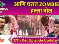 Bigg Boss Marathi Season 3 | 17th December Episode | आणि घरात ZOMBIESचा हल्ला बोल | Lokmat Filmy