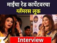 Varsha Usgaonkar Glamorous Look at Star Pravah Awards | वर्षा ऊसगांवकरचा रेड कार्पेटवर ग्लॅमरस लूक