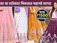 दादरच्या या छोट्याशा स्टॉलवर मिळतात डिझाईनर घागरा एकदम स्वस्त | Dadar Market | Ghagra Shopping | SA2