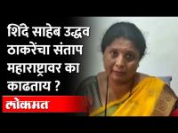 Foxconn Project : महाराष्ट्राने तुमचं काय घोडं मारलं? Sushma Andhare यांचा मुख्यमंत्र्यांना सवाल