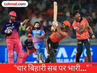 IPL 2026 : बिहारी खेळाडूंसाठी बहरदार हंगाम! वैभव सूर्यवंशीसह 'या' चौघांनी सोडली खास छाप - Marathi News | Vaibhav Suryavanshi Ishan Kishan Mukesh Kumar Sakib Hussain 4 Bihar Cricketers Performing Well In IPL 2026 | Latest cricket Photos at Lokmat.com