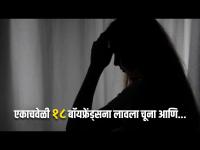 बाबो! 18 बॉयफ्रेंड्स एकाचवेळी हॅंडल करत होती ही महिला, सगळ्यांनाच खोटं बोलून लावला चूना... - Marathi News | Married woman was dating 18 boyfriend simultaneously looted 300000 American dollar in China | Latest jarahatke Photos at Lokmat.com