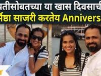 Sharmishtha Raut And Tejas Anniversary Celebration | शर्मिष्ठा साजरी करते Anniversary | Lokmat Filmy