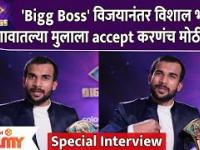 Bigg Boss Marathi Season3 Winner Vishal Nikam | विजेतेपद जिंकल्यानंतर विशाल निकमची पहिली प्रतिक्रिया