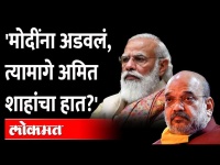 'पंजाबमधील घटनेमागे अमित शाह यांचा तर हात नाही ना?' काँग्रेसचा सवाल | Amit Shah | Modi in Punjab