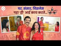 अभिनेते मिलिंद गवळींनी उलगडला Real Life दुर्गेचा प्रवास | Navratri Special | Milind Gawali