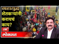 महायुद्ध LIVE: शेतकऱ्यांनी करायचं काय? with Ashish Jadhao | Lakhimpur Kheri news | Uttar Pradesh