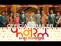 FUNRAL (फनरल) | OFFICIAL TRAILER | 10 June | Aroh W | Tanvi B | Vivek D Ramesh D | Vijay K