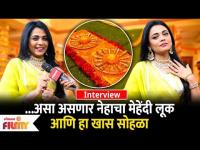 Prarthana Behere Interview | Neha Mehandi Look In Majhi Tuji Reshimgath | Lokmat Filmy