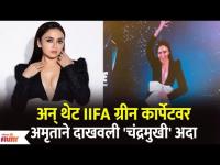 IIfa Awards 2022 : Amruta Khanvilkar's Chandramukhi Moment on IIFA Awards Green Carpet