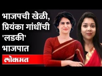 Congressच्या Poster Girlने पक्ष सोडला, काँग्रेसविरुद्धच लढणार? Priyanka Maurya Joins Bjp India News