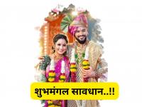 'मन धागा धागा जोडते नवा' मालिकेत आनंदी-सार्थकचा विवाहसोहळा, पाहा फोटो - Marathi News | Anandi-Sarthak's wedding in the serial 'Mann Dhaaga Dhaaga Jodete Nava', see photos | Latest filmy Photos at Lokmat.com