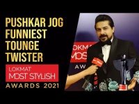 Pushkar Jog Funniest Tounge Twister | Lokmat Most Stylish Awards 2021