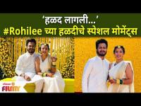 #Rohilee च्या हळदीचे स्पेशल मोमेंट्स | Rohit Raut and Juilee Joglekar Haldi Ceremony | Lokmat Filmy