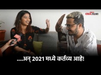 अन् २०२१ मध्ये कर्तव्य आहे ।Tuzi Mazi Jamli Jodi । Rohit raut & Juilee Joglekar | Lokmat CNX Filmy