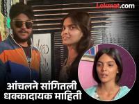 Nanded Murder Case : "तुझ्या बहिणीचं ज्याच्यासोबत लफडं त्याला मारुन ये....", सक्षमला मारण्याआधी पोलीस चौकीतील घटनाक्रम; आंचलने सांगितली धक्कादायक माहिती - Marathi News | Nanded Murder Case Kill the person your sister is fighting with the sequence of events at the police station before Saksham was killed; Aanchal tells shocking information | Latest nanded Photos at Lokmat.com