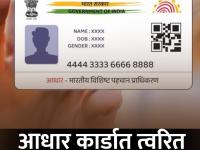 Aadhaar Card मध्ये करा 'हे' छोटं काम, कुठे वापर होतोय लगेच माहित पडेल; फसवणुकीपासून वाचाल - Marathi News | email id update small task in Aadhaar Card you will know immediately where it is being used Avoid fraud important news updation | Latest business Photos at Lokmat.com