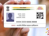 Aadhaar: आधार कार्डावरील एका चुकीमुळे मोफत राशन आणि पीएफचे पैसे मिळणार नाहीत! - Marathi News | Aadhaar Alert: Minor Error in Name or DOB Can Halt Your Pension, Subsidies, and Bank Benefits, Warns UIDAI | Latest tech News at Lokmat.com Aadhaar: आधार कार्डावरील एका चुकीमुळे मोफत राशन आणि पीएफचे पैसे मिळणार नाहीत! - Marathi News | Aadhaar Alert: Minor Error in Name or DOB Can Halt Your Pension, Subsidies, and Bank Benefits, Warns UIDAI | Latest tech News at Lokmat.com