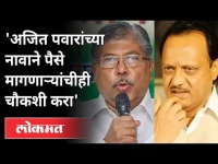 Anil Deshmukh CBI छापमारी प्रकरणानंतर BJPचा निशाणा | Chandrakant Patil on Ajit Pawar | Maharashtra