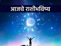 आजचे राशीभविष्य - १४ मे २०२६, अविवाहितांना योग्य जोडीदार मिळू शकेल, उत्पन्नात व व्यापार-व्यवसायात वाढ होईल - Marathi News | Today's Horoscope - May 14, 2026, Singles will be able to find a suitable partner, there will be an increase in income and business. | Latest astro News at Lokmat.com आजचे राशीभविष्य - १४ मे २०२६, अविवाहितांना योग्य जोडीदार मिळू शकेल, उत्पन्नात व व्यापार-व्यवसायात वाढ होईल - Marathi News | Today's Horoscope - May 14, 2026, Singles will be able to find a suitable partner, there will be an increase in income and business. | Latest astro News at Lokmat.com